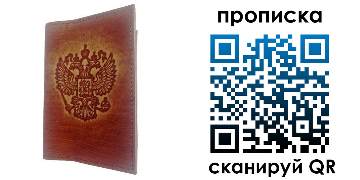 прописка иностранных граждан в Донецке