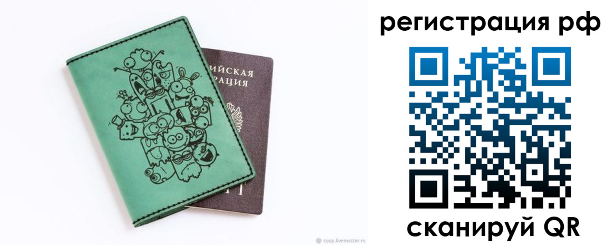 регистрация для дет. сада в Донецке