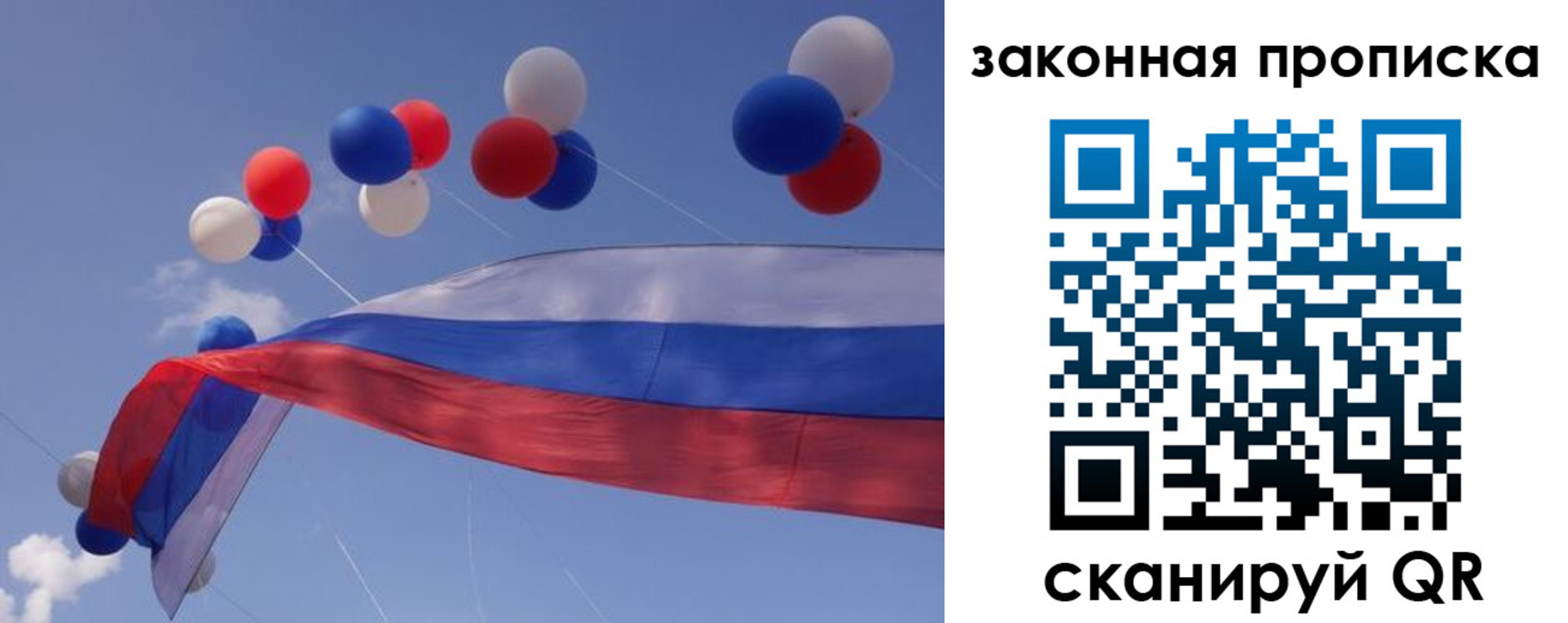 временная регистрация в квартире в Донецке